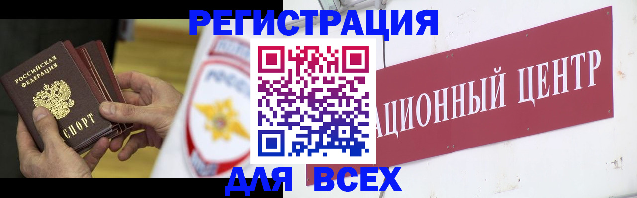 прописка паспорт в Пересвете