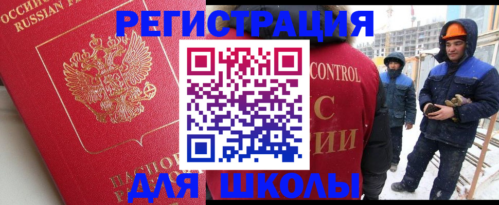 прописка от собственника в Пересвете