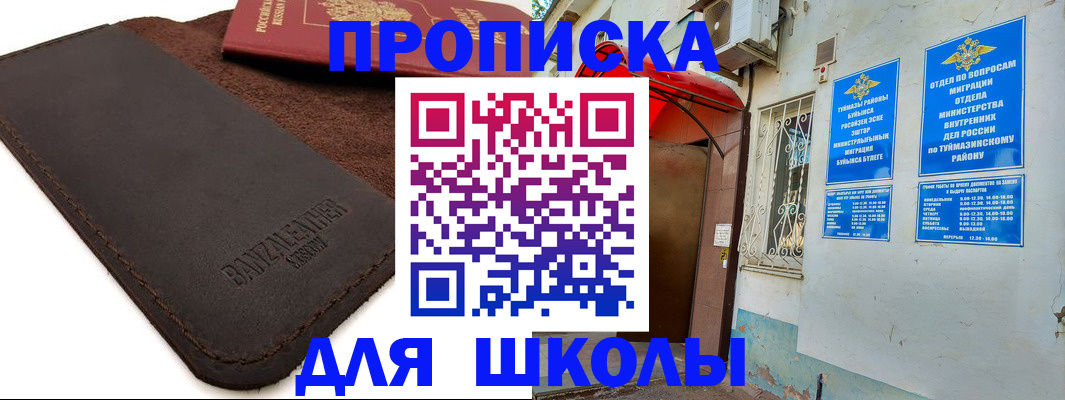 временная регистрация в Пересвете