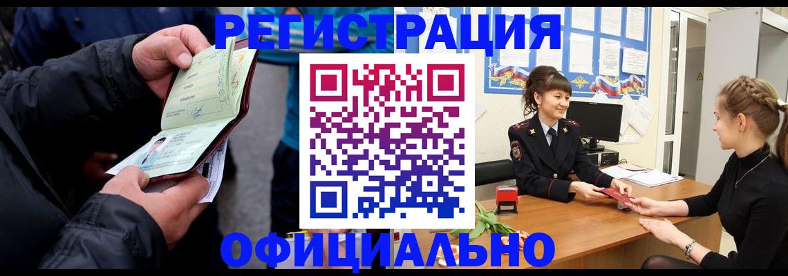 прописка иностранных граждан в Пересвете