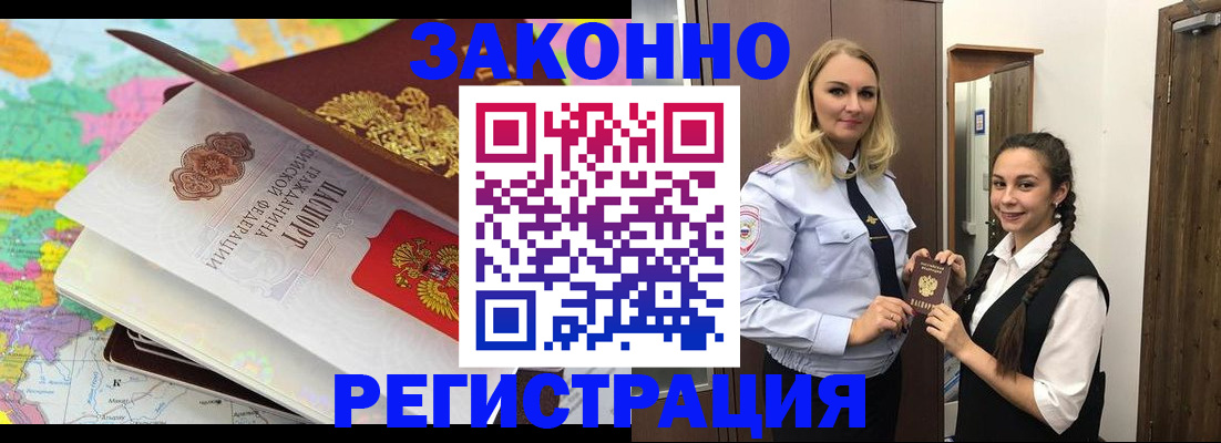 прописка от собственника в Пересвете